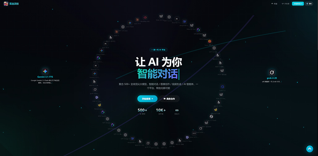 菁选灵创平台首页横版素材